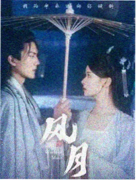 云画的月光卡片封面